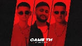 Miniature de la vidéo Саме Ти