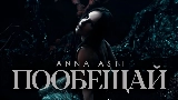 Miniature de la vidéo Пообещай