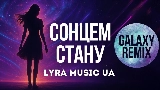 Miniature de la vidéo Сонцем стану - Galaxy Remix