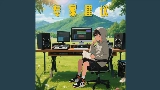 Miniature de la vidéo 專家建議
