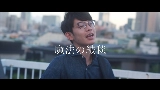 Miniature de la vidéo 魔法の絨毯
