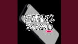 Miniature de la vidéo Sarra na Trend