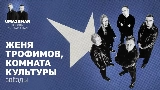 Miniature de la vidéo Звёзды (Uma2rman Звёзды считают нас)