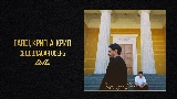Miniature de la vidéo Седовласая осень