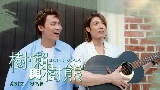 Miniature de la vidéo 樹懶與樹熊