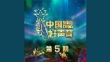Miniature de la vidéo 北极星 - Live