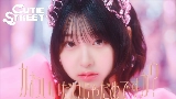 Miniature de la vidéo かわいいだけじゃだめですか？