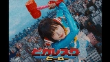 Miniature de la vidéo ピカレスクヒーロー
