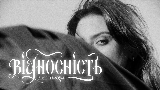Miniature de la vidéo Відносність