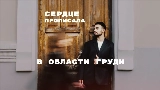 Miniature de la vidéo Девчонка непростая