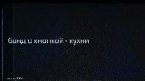 Miniature de la vidéo Кухни